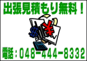 �������T�C�N���V���b�v�u���T�C�N�������񂶁v�o�����ς��薳��